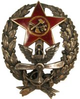 Изображение награды : нагрудный (наградной) знак "За окончание Воздухоплавательной школы"
