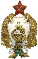 Изображение награды : нагрудный (наградной) знак "Первые советские пехотные петроградские командные курсы РККА"
