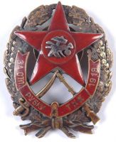 Изображение награды : нагрудный (наградной) знак "За отличную рубку"