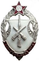 Изображение награды : нагрудный (наградной) знак "Петроградская пехотная школа"