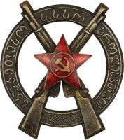 Награда нагрудный (наградной) знак "За отличную стрельбу, Грузия"
Хотите узнать больше? Награда