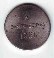 Изображение награды : настольная медаль "Венера-3"