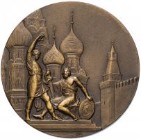 Изображение награды : настольная медаль "Москва. Памятник К. Минину и Д. Пожарскому"