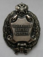 Изображение награды : нагрудный (наградной) знак "Заслуженный деятель искусств"