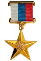 Награда знак особого отличия "Золотая медаль «Герой Труда Российской Федерации»"
Хотите узнать больше? Награда
