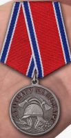 Изображение награды : медаль "За отвагу на пожаре"