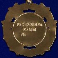Изображение награды : орден "За верность долгу"