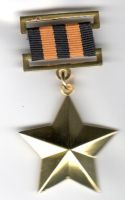 Награда знак особого отличия "Герой Российского Вольного КАЗАЧЕСТВА"
Хотите узнать больше? Награда