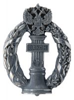 Награда знак "Парламент России"
Хотите узнать больше? Награда