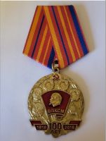Награда