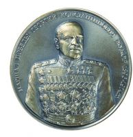 Награда