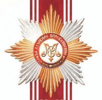 Награда орден "Святителя Макария, митрополита Московского (обр. 2013 г.)"
Хотите узнать больше? Награда