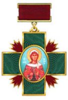 Изображение награды : нагрудный (наградной) знак "Патриарший знак святой великомученицы Варвары"