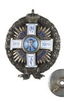 Награда нагрудный (наградной) знак "В память 100-летия Санкт-Петербургской Духовной академии"
Хотите узнать больше? Награда