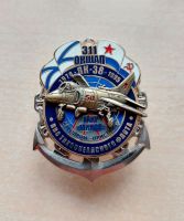 Награда нагрудный (наградной) знак "311-й отдельный корабельный штурмовой авиаполк ВВС"
Хотите узнать больше? Награда