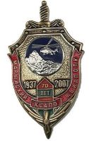 Награда нагрудный (наградной) знак "Марыйский авиаполк КСАПО 70 лет "
Хотите узнать больше? Награда
