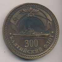 Изображение награды : настольная медаль "300 лет Балтийскому флоту"