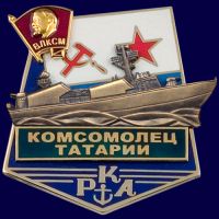 Изображение награды : знак "Комсомолец Татарии"
