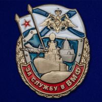 Изображение награды : знак "За службу в ВМФ"