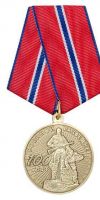 Изображение награды : медаль "100 лет военной разведке"