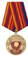 Изображение награды : медаль "100 лет ВЛКСМ"