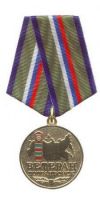 Награда