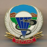 Награда знак "105-я гвардейская Ферганская воздушно-десантная дивизия"
Хотите узнать больше? Награда