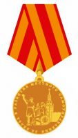 Изображение награды : медаль "За вклад в развитие местного самоуправления"
