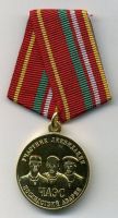 Изображение награды : медаль "Участник ликвидации последствий аварии на ЧАЭС"