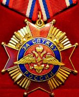 Изображение награды : орден "За службу России"