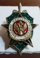 Изображение награды : нагрудный (наградной) знак "Высшие офицеры России"