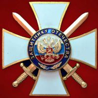 Изображение награды : знак "Защитнику Отечества"
