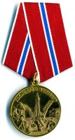 Изображение награды : медаль "Космодром Байконур"