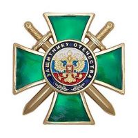 Изображение награды : знак "Защитнику Отечества"