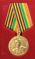 Изображение награды : медаль "100 лет В.И. Долгих"